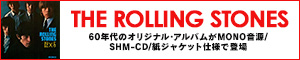 The Rolling Stones 1960年代のオリジナル・アルバム12作品がMONO音源/SHM-CD/紙ジャケット仕様で登場