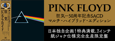 Pink Floyd 不滅の名盤『狂気』50周年！特典満載､日本独自企画7インチ紙ジャケSACD HYBRID盤の完全生産限定盤