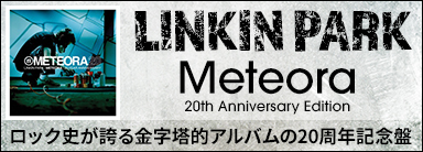 LINKIN PARK 『Meteora (20th Anniversary Edition)』ロック史が誇る金字塔的アルバムの20周年記念盤
