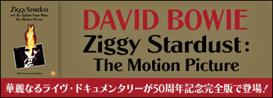 DAVID BOWIE『Ziggy Stardust:The Motion Picture』華麗なるライヴ・ドキュメンタリーが50周年記念完全版で登場！