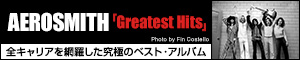 AEROSMITH『Greatest Hits』 全キャリアを網羅した究極のベスト・アルバム