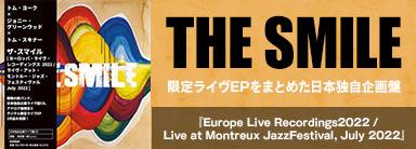 The Smile（ザ・スマイル）｜アナログ限定で発表されたライヴEP『Europe: Live Recordings 2022』と『The Smile At Montreux Jazz Festival July 2022』をまとめた日本独自企画盤