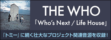 THE WHO『Who’s Next / Life House』
