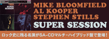 Mike Bloomfield、Al Kooper、Stephen Stills（マイク・ブルームフィールド、アル・クーパー、スティーヴン・スティルス）｜名盤『スーパー・セッション』SA-CDマルチ・ハイブリッド盤！ 