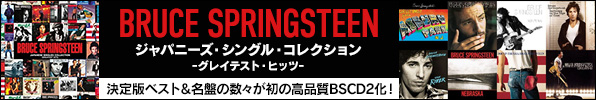 Bruce Springsteen（ブルース・スプリングスティーン）｜デビュー50周年記念！『ジャパニーズ・シングル・コレクション -グレイテスト・ヒッツ-』＆名盤が初の高品質紙ジャケ化！