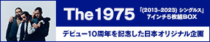 The 1975｜『(2013-2023) シングルス』デビュー・アルバムのリリースから10周年を記念した日本オリジナル企画商品