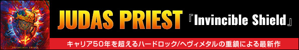 Judas Priest（ジューダス・プリースト）ヘヴィ・メタルの象徴！6年振り通算19作目となるニュー・アルバム『Invincible Shield』
