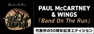 PAUL McCARTNEY & WINGS『Band On The Run』