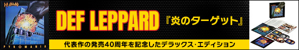 Def Leppard（デフ・レパード）｜代表作である『炎のターゲット』の発売40周年を記念したデラックス・エディション