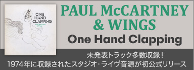 PAUL McCARTNEY＆WINGS『One Hand Clapping』