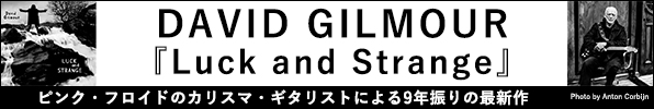 DAVID GILMOUR『Luck and Strange』