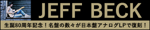 Jeff Beck（ジェフ・ベック）｜生誕80周年記念 名盤の数々が日本盤アナログLPで復刻！