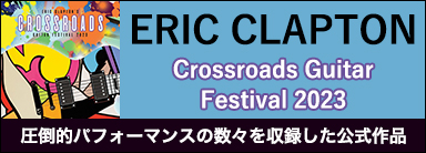 ERIC CLAPTON『Crossroads Guitar Festival 2023』クラプトン主催の一大イベント！圧倒的パフォーマンスの数々を収録した公式作品