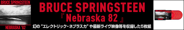 Bruce Springsteen『Nebraska 82』幻の“エレクトリック・ネブラスカ”や最新ライヴ映像等を収録した5枚組
