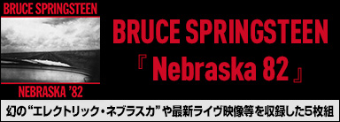 Bruce Springsteen『Nebraska 82』幻の“エレクトリック・ネブラスカ”や最新ライヴ映像等を収録した5枚組