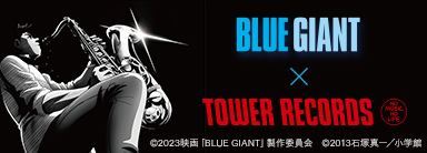 映画「BLUE GIANT」× TOWER RECORDSキャンペーン