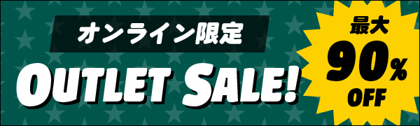 オンライン限定 最大90%オフ アウトレットセール