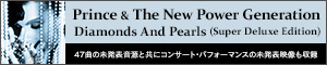 Prince & The New Power Generation（プリンス&ザ・ニュー・パワー・ジェネレーション）｜世界的大ヒット・アルバム『Diamonds And Pearls』のスーパー・デラックス・エディション