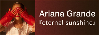 Ariana Grande『eternal sunshine』