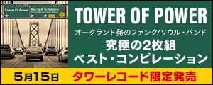 [[anoto],ソウル復刻＆発掘] Tower of Power(タワー・オブ・パワー)｜タワレコ限定！究極の2枚組ベスト・コンピレーション『Way Back To Oakland : Best of Warner Years & More』