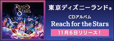 東京ディズニーランド CDアルバム Reach for the Stars 11月6日リリース！