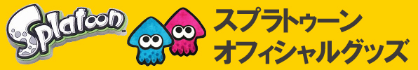 スプラトゥーン2