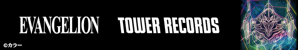 エヴァンゲリオン