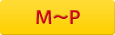 M～P