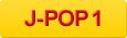 J-POP 1
