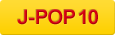 J-POP 10