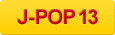 J-POP 13