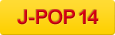 J-POP 14