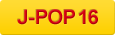 J-POP 16