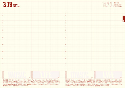 日めくりカレンダー