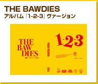THE BAWDIES アルバム『1-2-3』ヴァージョン