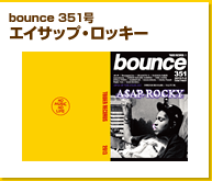 bounce 351号　エイサップ・ロッキー