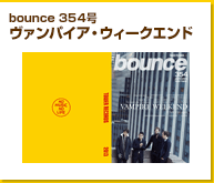 bounce 354号　ヴァンパイア・ウィークエンド