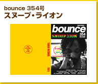 bounce 354号　スヌープ・ライオン