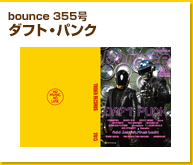 bounce 355号　ダフト・パンク