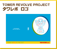 TOWER REVOLVE PROJECT タワレボ　ロゴ