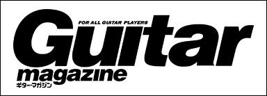 Guitar magazine (ギター・マガジン) 