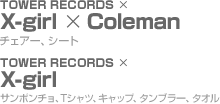 TOWER RECORDS × X-girl × Coleman