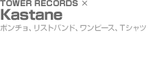 TOWER RECORDS × Kastane