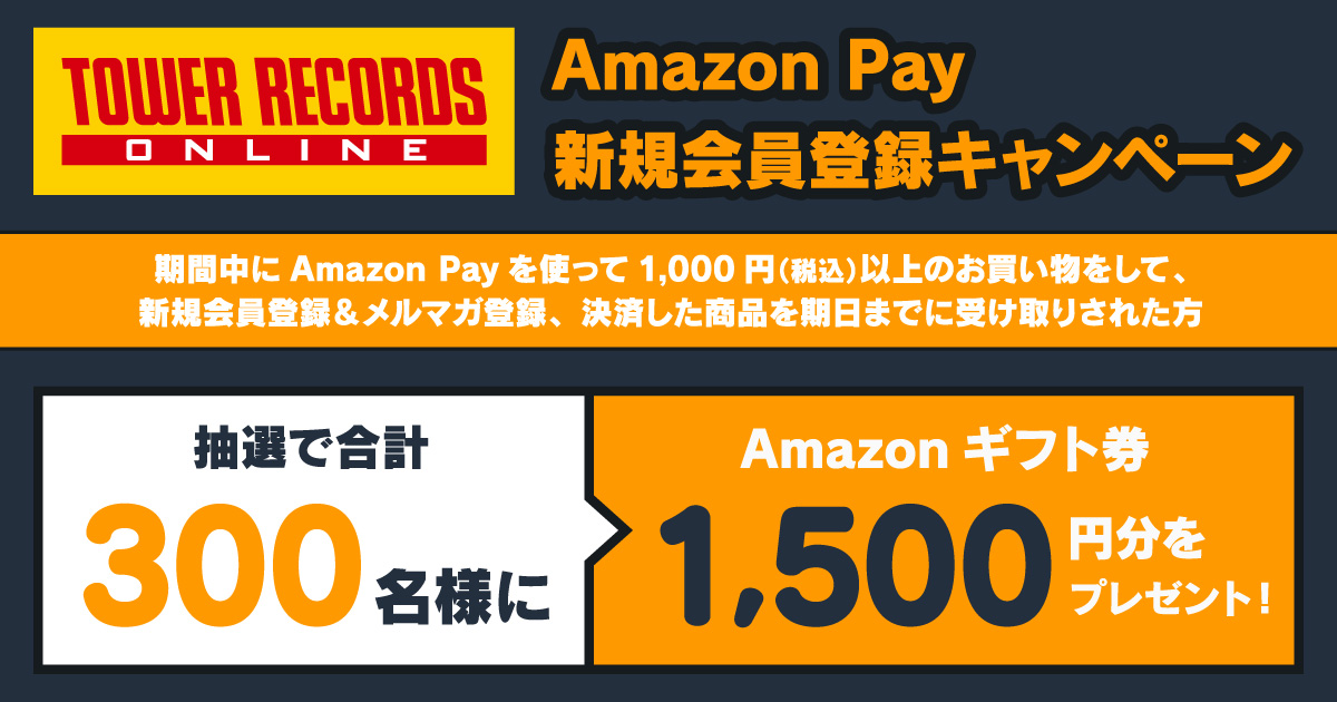 amazon pay レコード