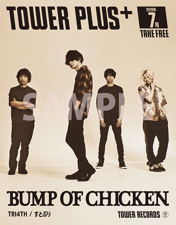 BUMP OF CHICKEN ニューシングル『アカシア / Gravity』11月4日発売