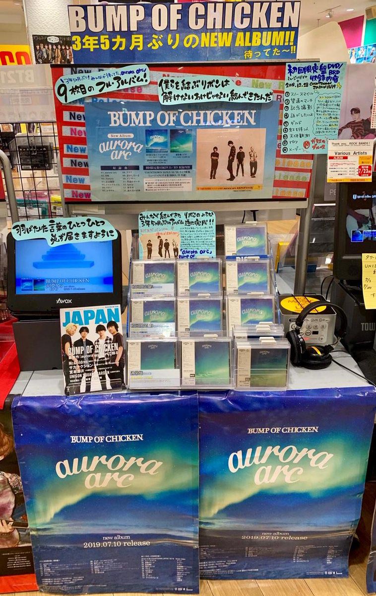 アリオ八尾店『aurora arc』店頭展開