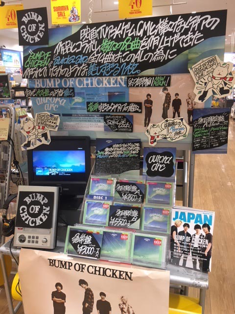 亀有店『aurora arc』店頭展開