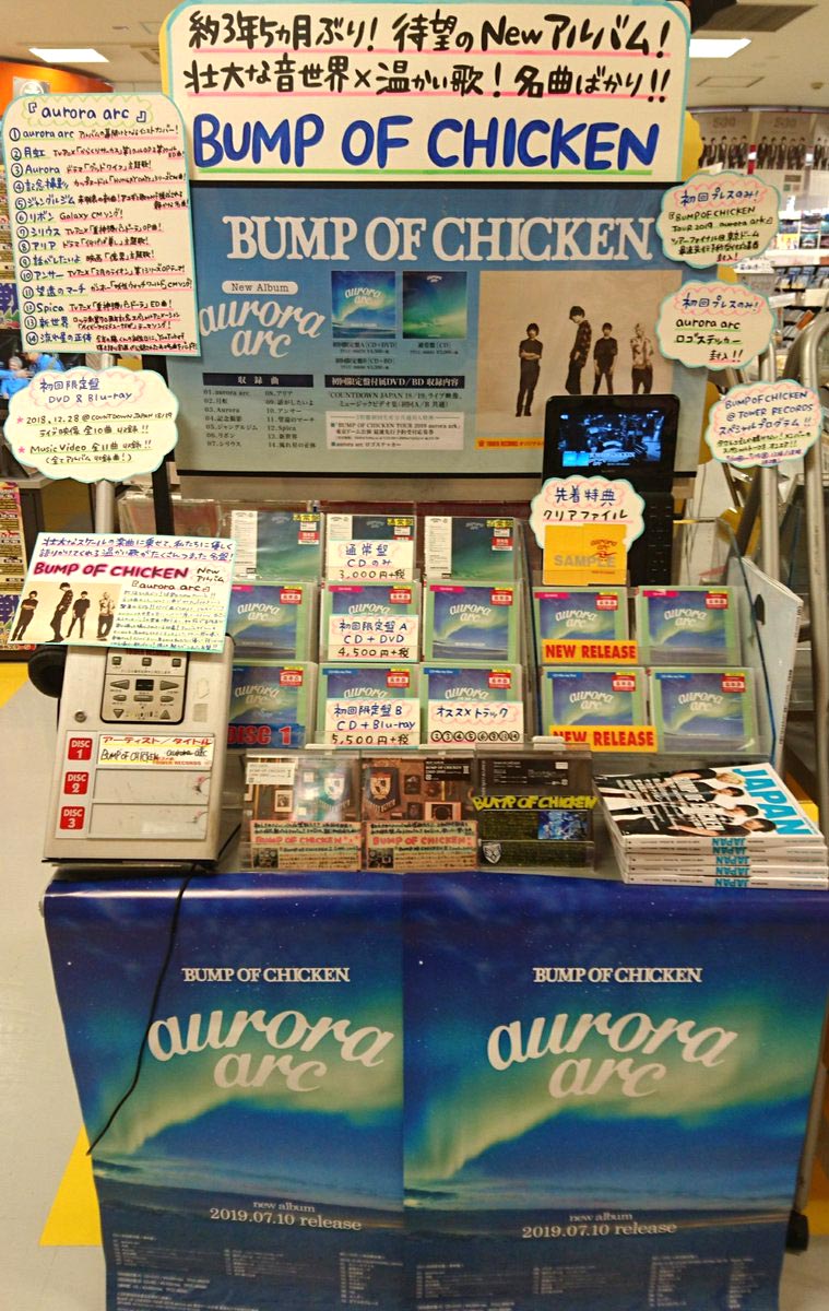 京都店『aurora arc』店頭展開