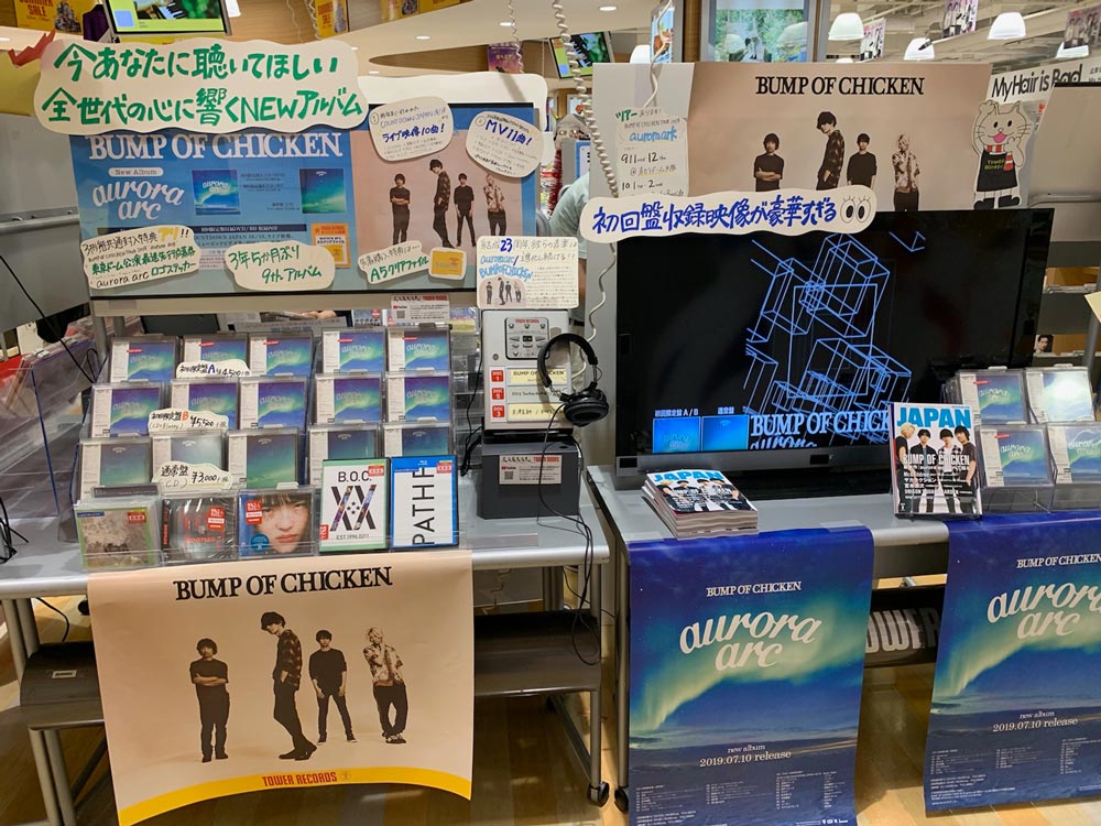 >梅田NU茶屋町店『aurora arc』スタッフコメント