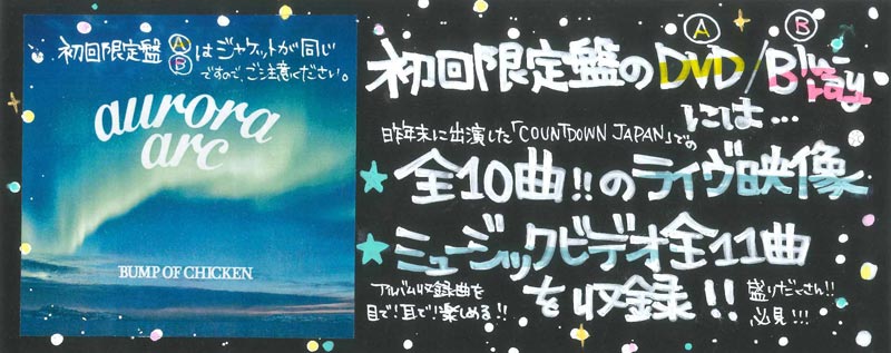 渋谷店『aurora arc』スタッフコメント